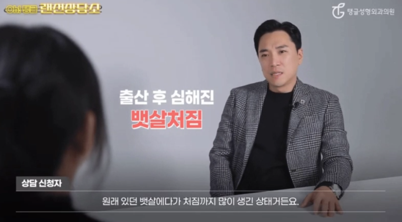 뱃살처짐, 모르면 큰일납니다 사진 3