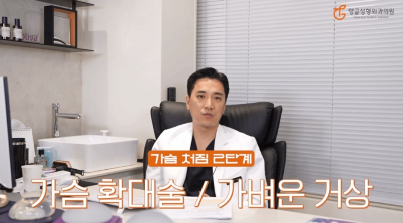 처진가슴올리기, 꼭 수술할 필요 없습니다 사진 4