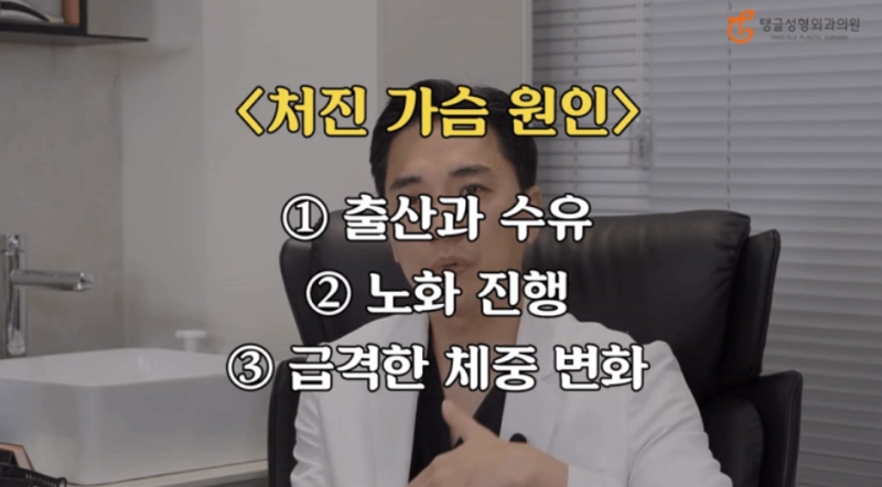 처진가슴올리기, 꼭 수술할 필요 없습니다