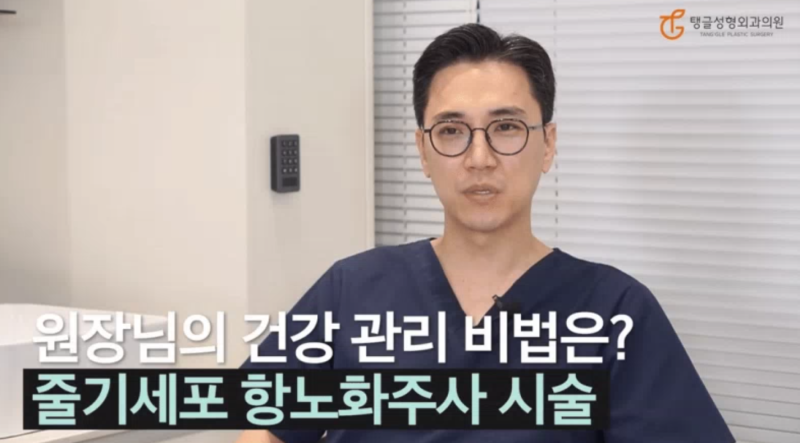 압구정줄기세포, 성형외과에서 이렇게 씁니다