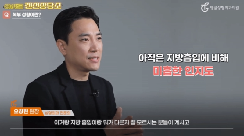 복부리프팅, 남자도 성형을 받나요?