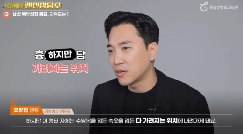 복부리프팅, 남자도 성형을 받나요? 사진 3