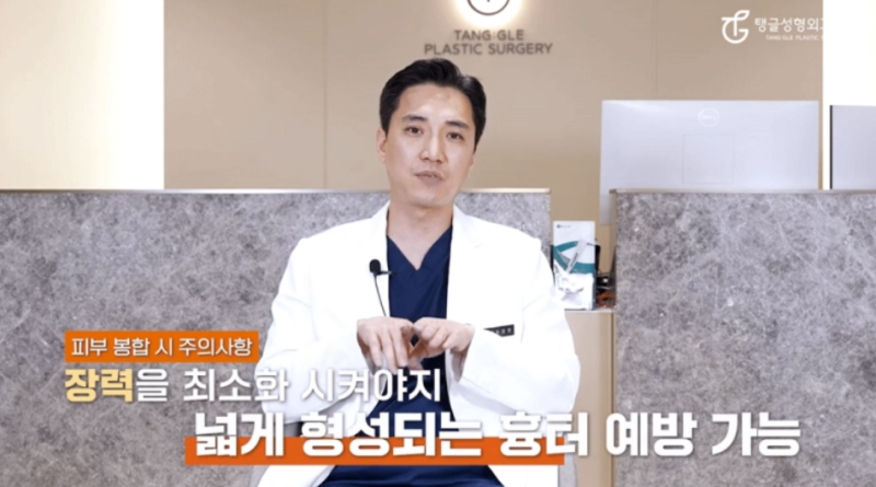 복부거상술, 흉터 덜 남기려면?