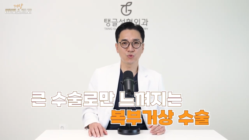 뱃살처짐, 고민 중이시면 주목하세요! 사진 3