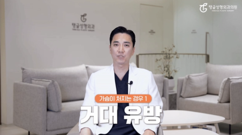 처진가슴수술, 고려할 점과 해결법