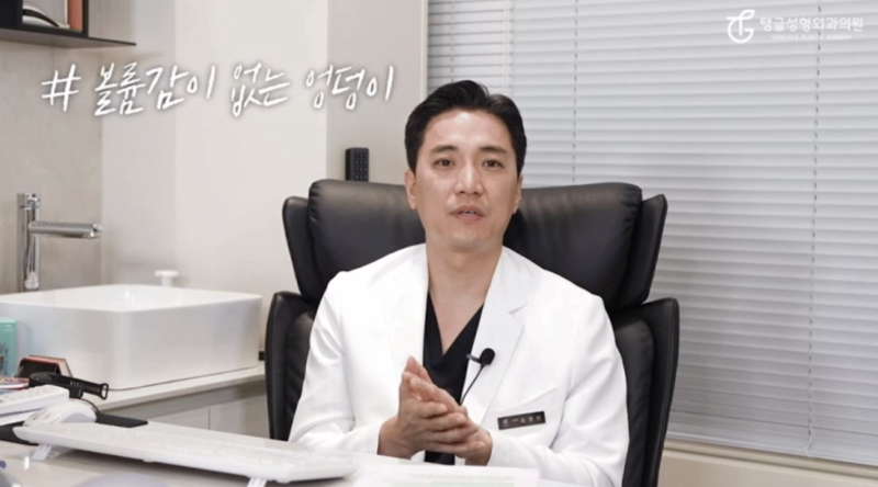 엉덩이성형, 힙업거상술을 아세요?