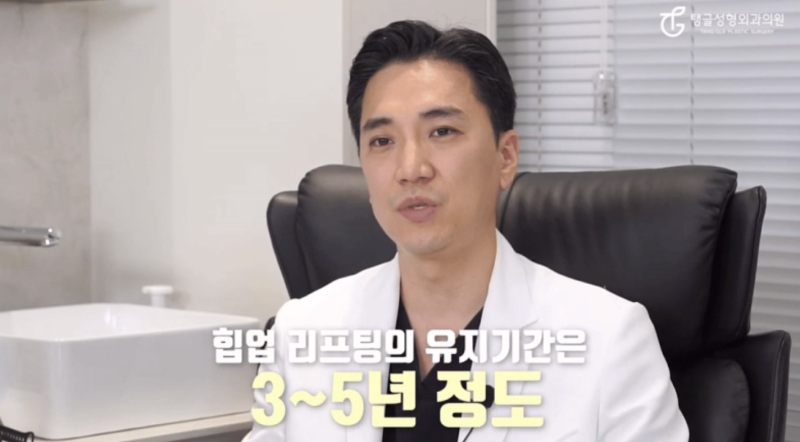 엉덩이성형, 힙업거상술을 아세요? 사진 4
