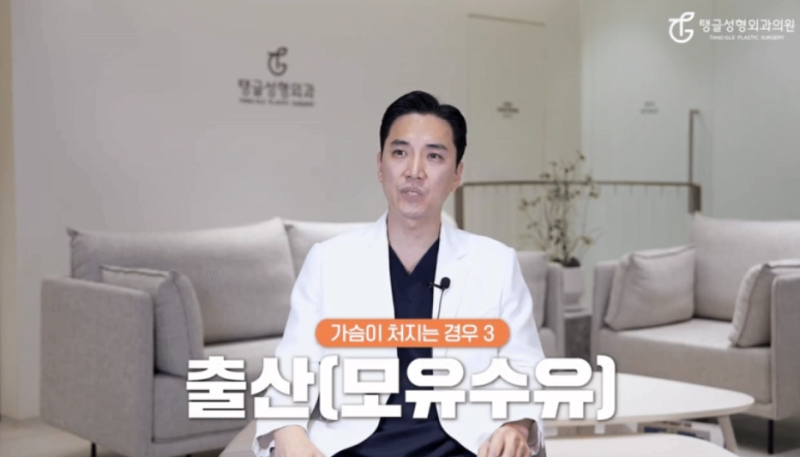 처진가슴수술, 고려할 점과 해결법 사진 2