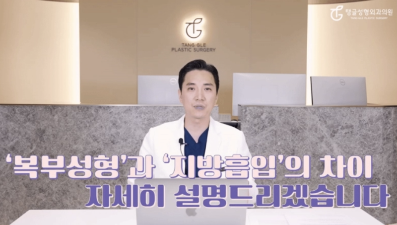 복부성형, 꼭 알아야 될 오해와 진실