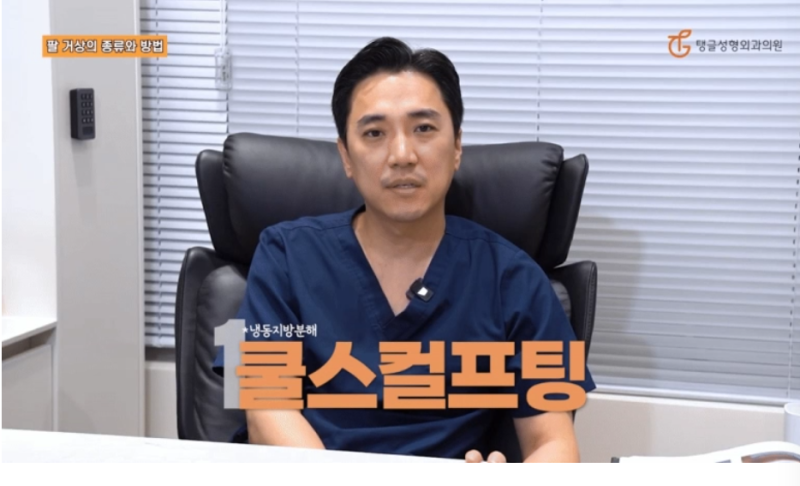 팔뚝성형, 처진 살로 고민이세요? 사진 2
