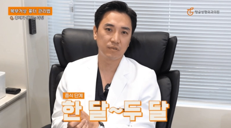복부거상술, 흉터 관리 방법부터 알려드려요 사진 2