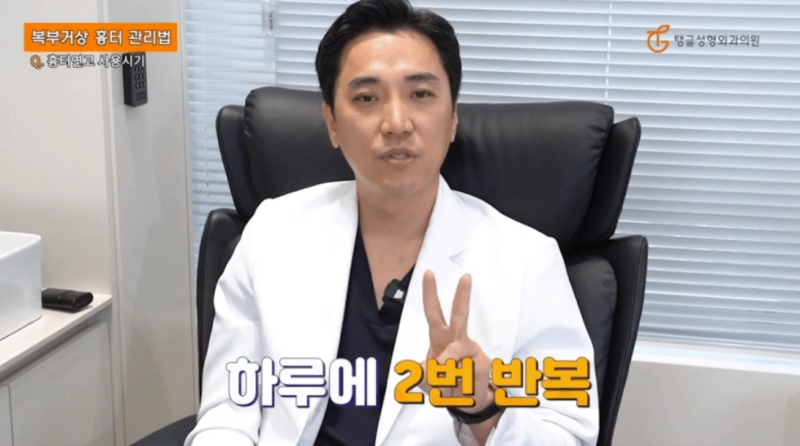 복부거상술, 흉터 관리 방법부터 알려드려요