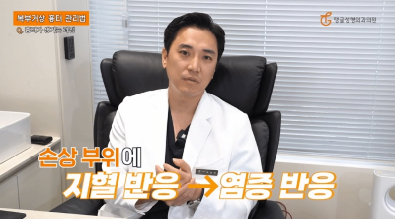 복부거상술, 흉터 관리 방법부터 알려드려요