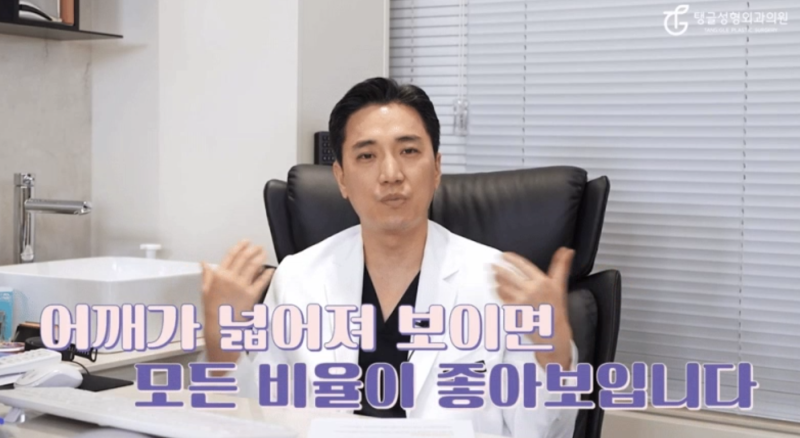 어깨필러, 직각 라인 개선하려면