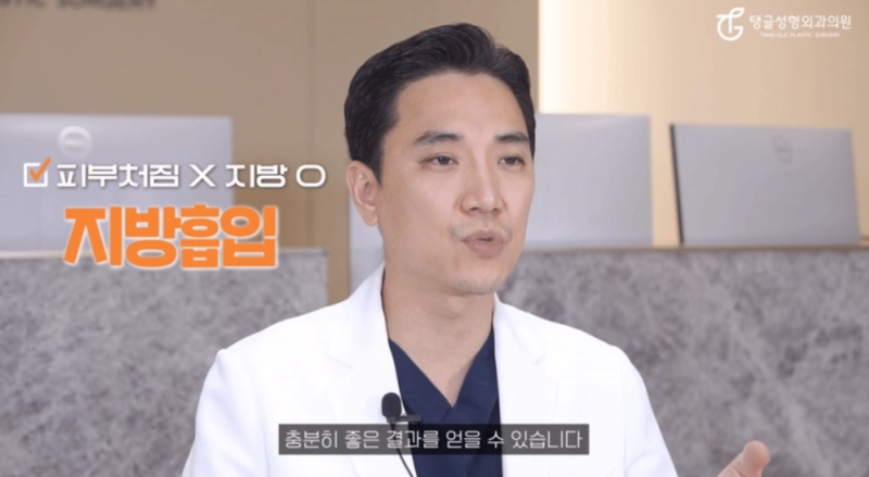 지방흡입수술방법, 정말 효과 있나요? 사진 2