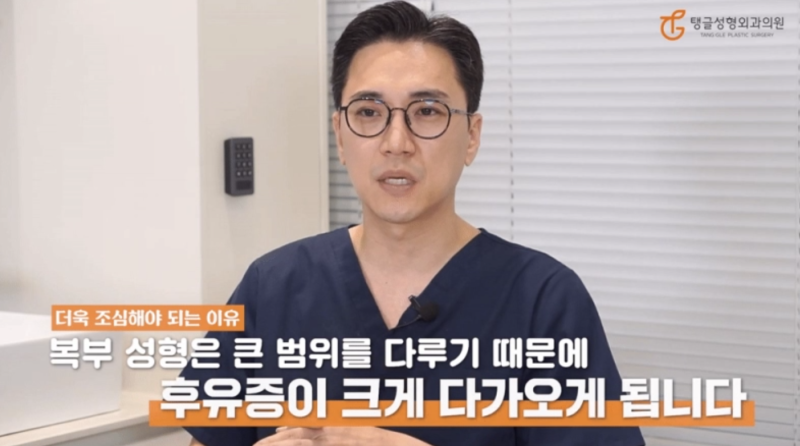 복부거상성형, 부작용 걱정이세요?