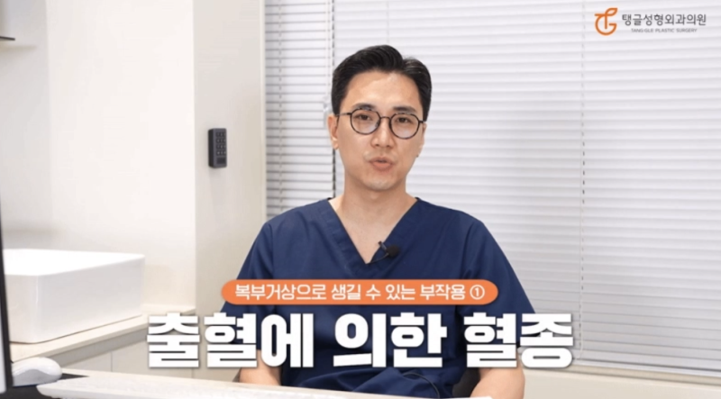 복부거상성형, 부작용 걱정이세요? 사진 3