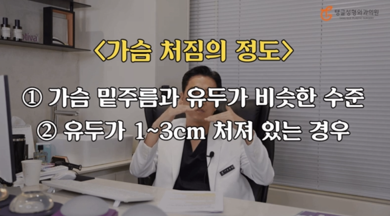 가슴리프팅수술, 많은 여성들의 고민 사진 3