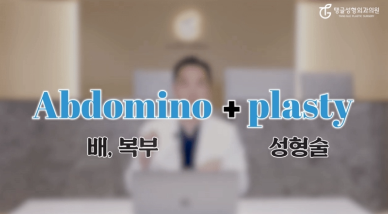 배지방흡입, 제일 최신 버전은?