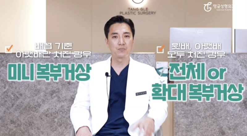복부거상술, 다이어트와 식이요법?