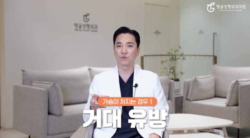 가슴거상수술, 필요한 케이스?