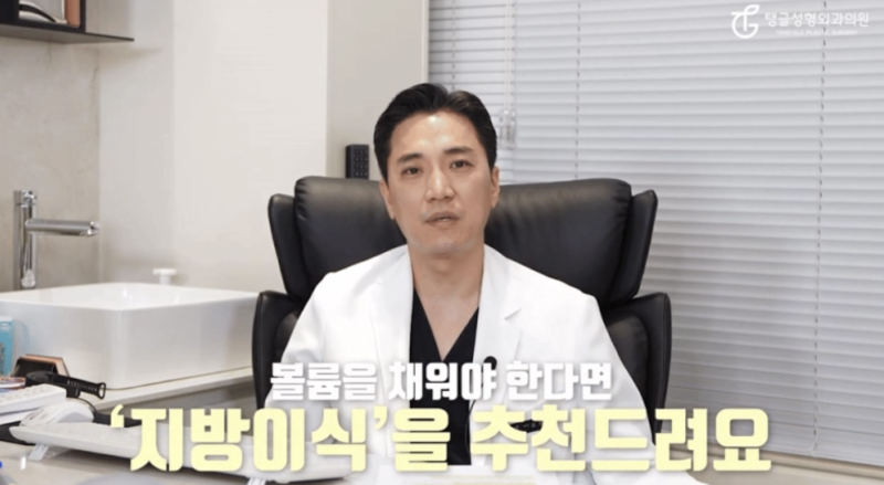 엉덩이 필러, 뒷태 납작? 사진 2