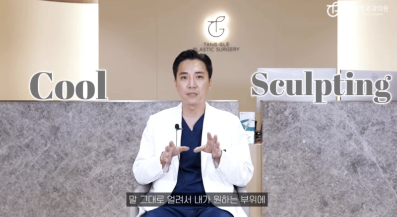 쿨스컬프팅, 잘 안 빠지는 부위 있으세요? 사진 2