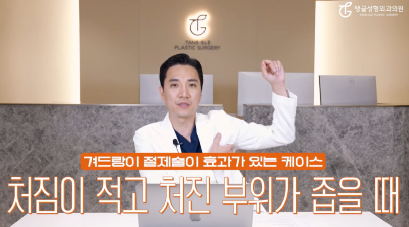 팔뚝살 지방흡입, 정말 필요한가?