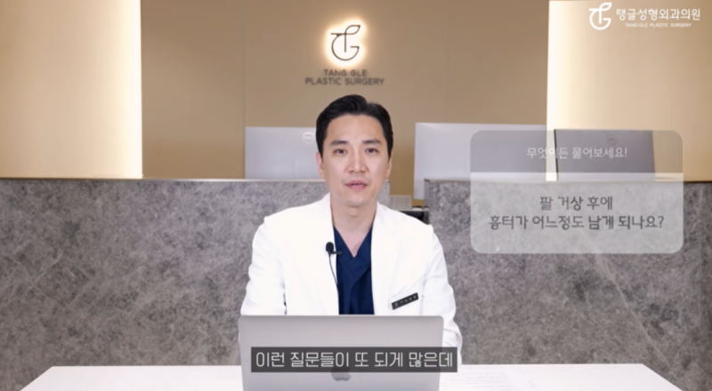 팔뚝살 지방흡입, 정말 필요한가? 사진 4