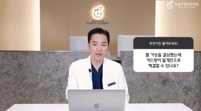 팔뚝살 지방흡입, 정말 필요한가?