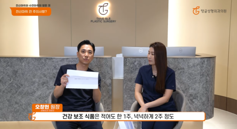 복부거상술, 전신마취 필요한 이유? 사진 3