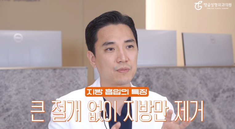 복부거상수술비용, 뱃살과 바디케어 사진 2