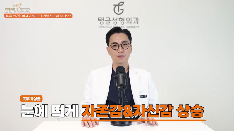 복부거상수술, 고려 중이라면 알아두셔야 할 점 사진 3