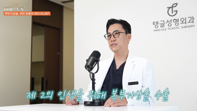 복부거상수술, 고려 중이라면 알아두셔야 할 점 사진 4
