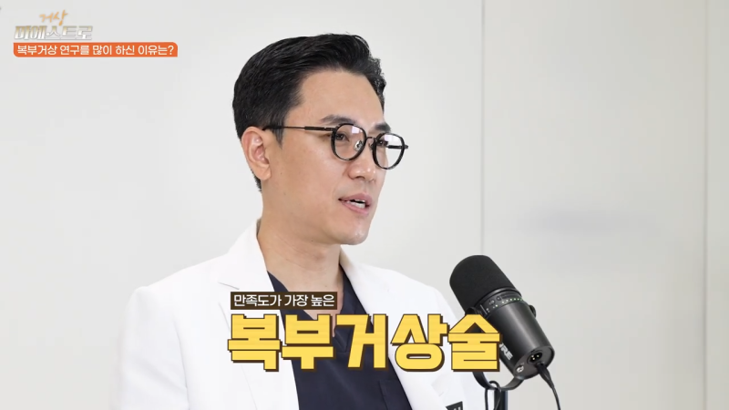 복부거상수술, 고려 중이라면 알아두셔야 할 점 사진 2