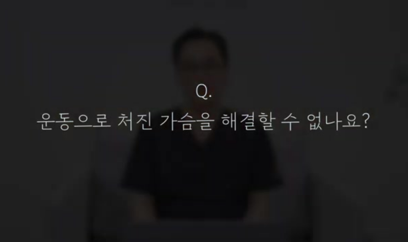 가슴거상수술, 반드시 알아야 될 핵심 정보 사진 4