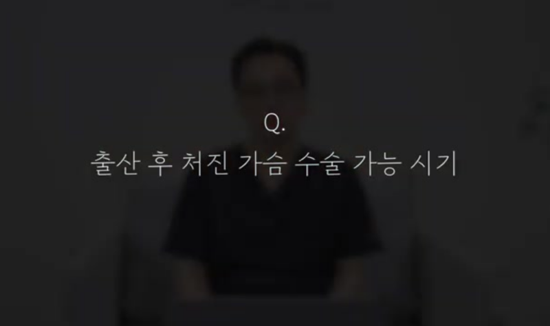 가슴거상수술, 반드시 알아야 될 핵심 정보 사진 3
