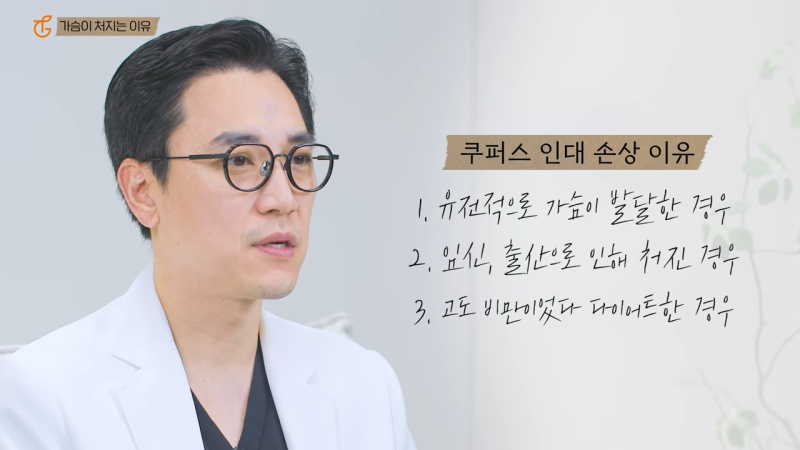 가슴거상수술, 처진 자신감까지 올리는법 사진 3