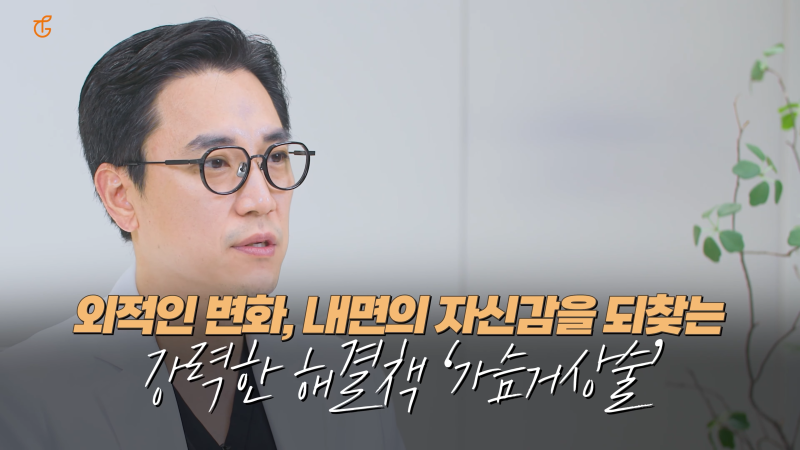 가슴거상수술, 처진 자신감까지 올리는법 사진 7