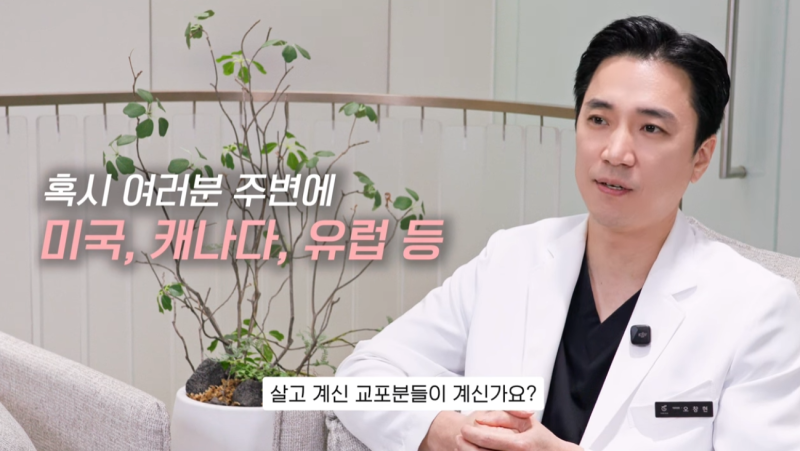 해외 교포들이 한국 성형외과를 고집하는 결정적 차이! 사진 2