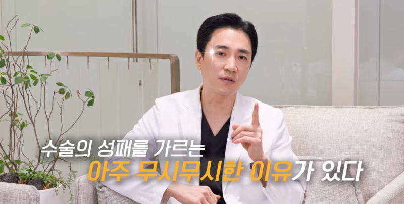 해외 교포들이 한국 성형외과를 고집하는 결정적 차이! 사진 3