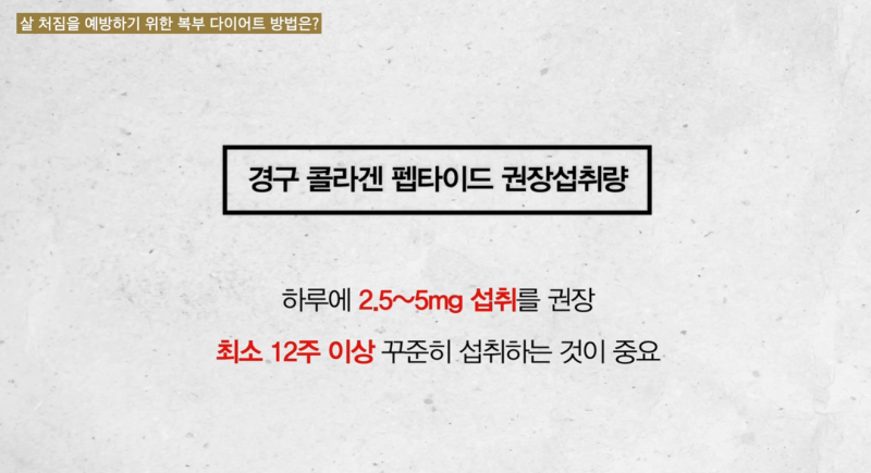 살 처짐 없이 성공적인 다이어트 하는법 사진 8