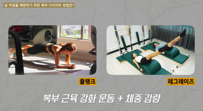 살 처짐 없이 성공적인 다이어트 하는법 사진 6
