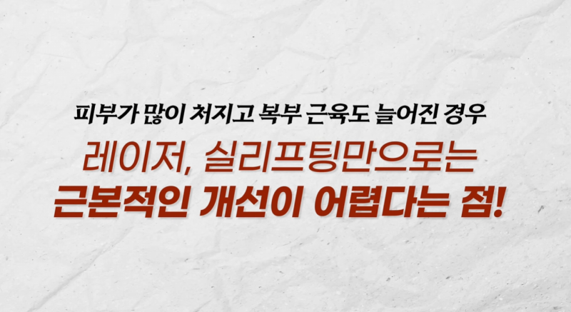 살 처짐 없이 성공적인 다이어트 하는법 사진 9