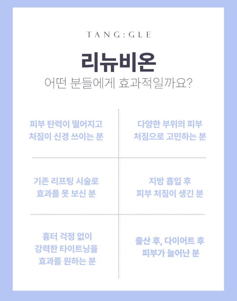 리뉴비온 흉터 없이 지방흡입과 타이트닝을 동시에 사진 9
