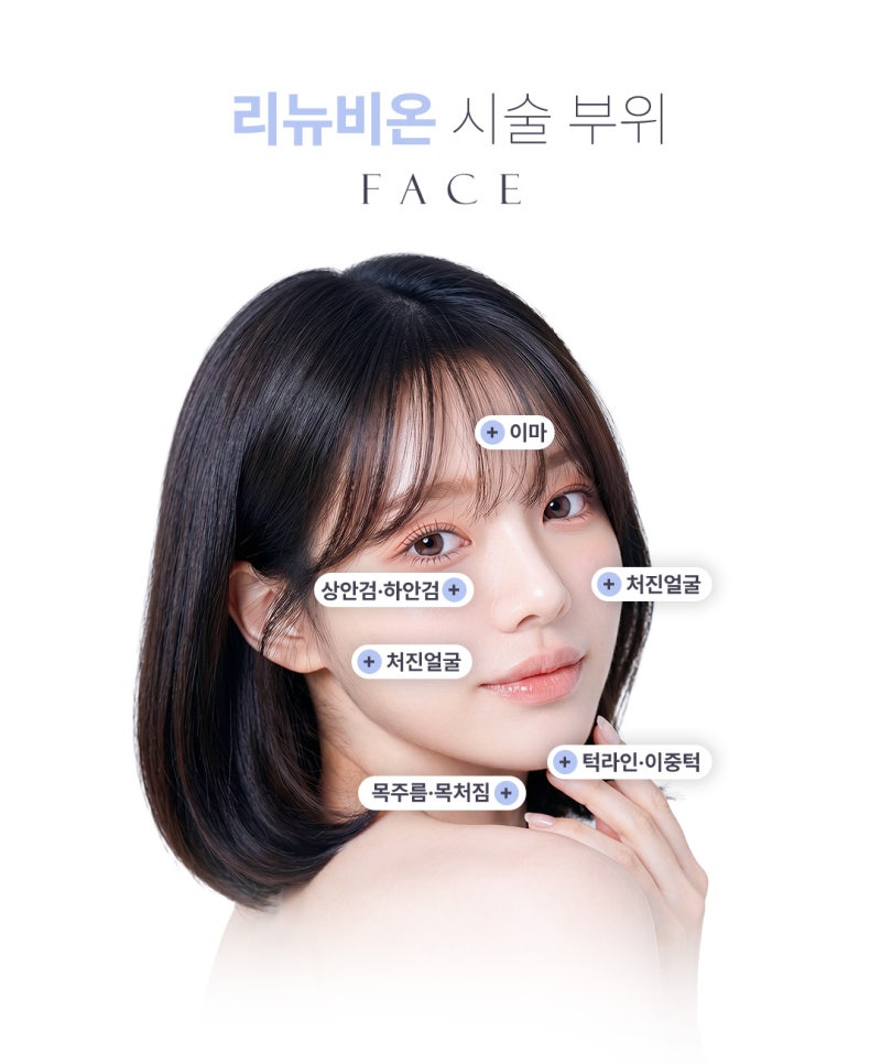 리뉴비온 흉터 없이 지방흡입과 타이트닝을 동시에 사진 8