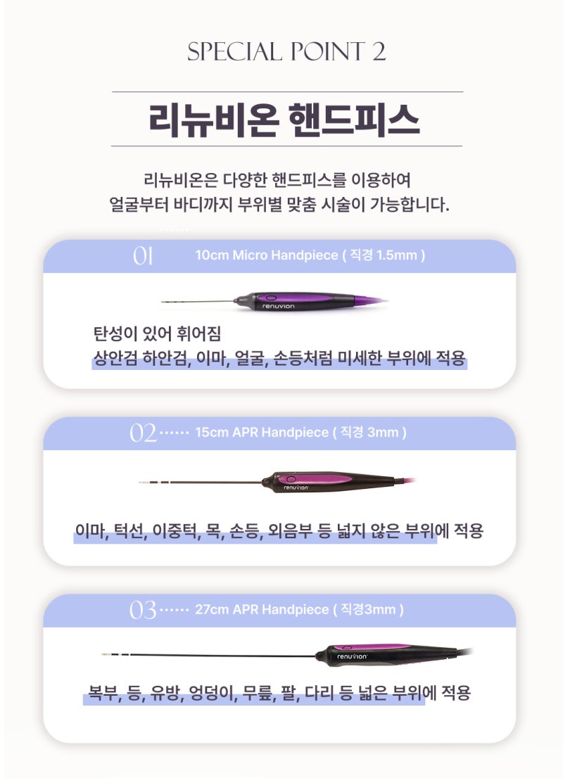 리뉴비온 흉터 없이 지방흡입과 타이트닝을 동시에 사진 6