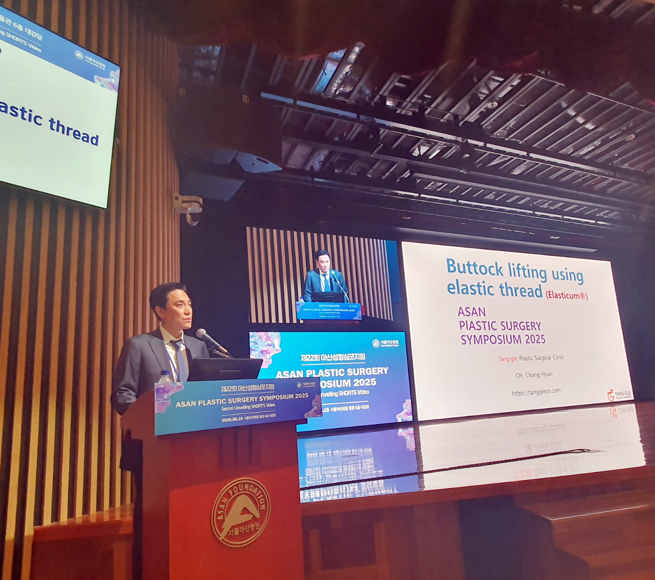 제22회 아산성형심포지엄_엘라스티꿈을 이용한 힙업 리프팅 초정 발표 사진 3
