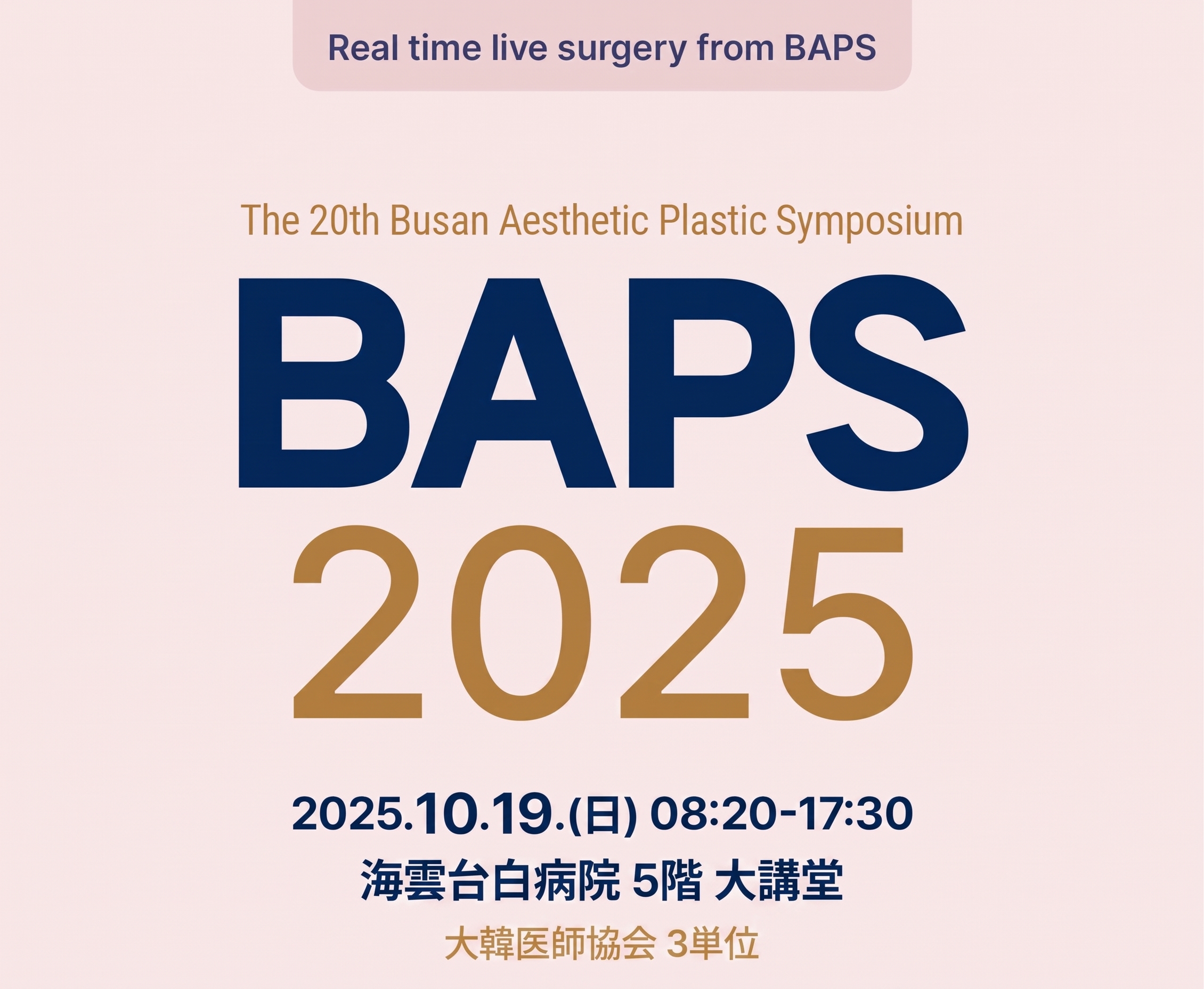 2025 BAPS(Busan Asthetic Plastic Symposium)_エラスティクムを用いたヒップアップリフティング招待発表