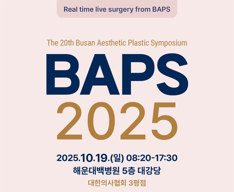 2025 BAPS(Busan Asthetic Plastic Symposium)_엘라스티꿈을 이용한 힙업 리프팅 초청 발표